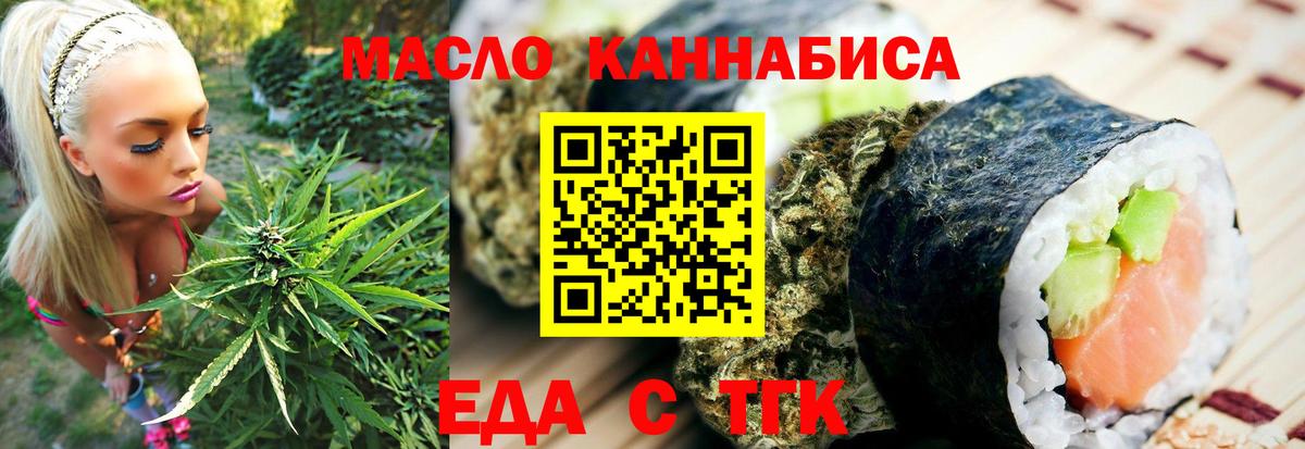Canna-Cookies конопля  Вход с VPN  Лесной 