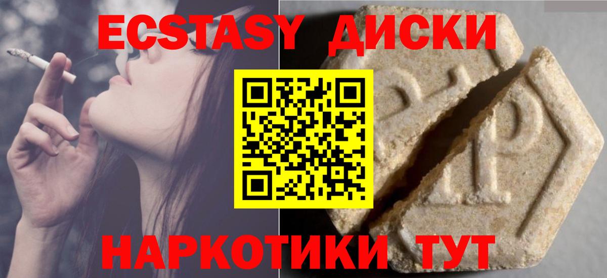 Ecstasy  Вход с VPN  Лесной  Экстази ешки 