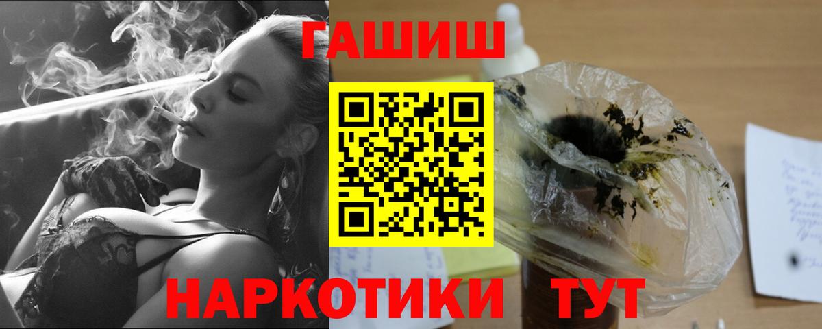 Лесной  ГАШ Ice-O-Lator  ГАШИШ 40% ТГК  ГАШ  Вход с VPN 