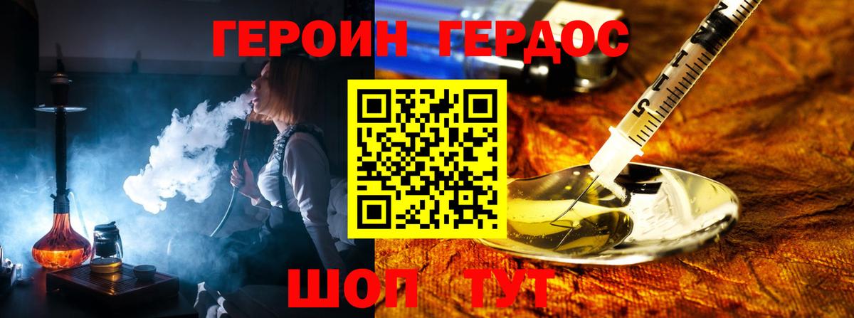 Героин Афган  Вход с VPN  Лесной 