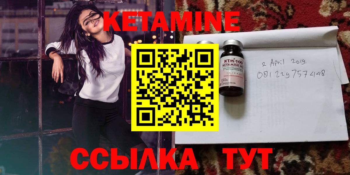 Кетамин VHQ  гидра ссылка  КЕТАМИН VHQ  Лесной  Вход с VPN 