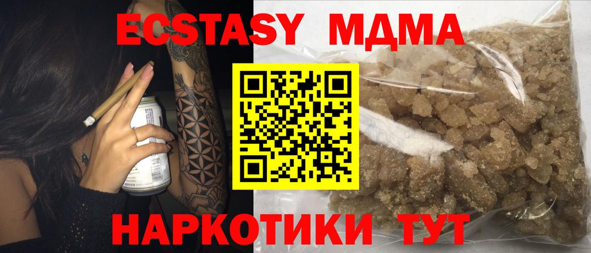 MDMA crystal  Вход с VPN  MDMA  Лесной  MDMA Molly 