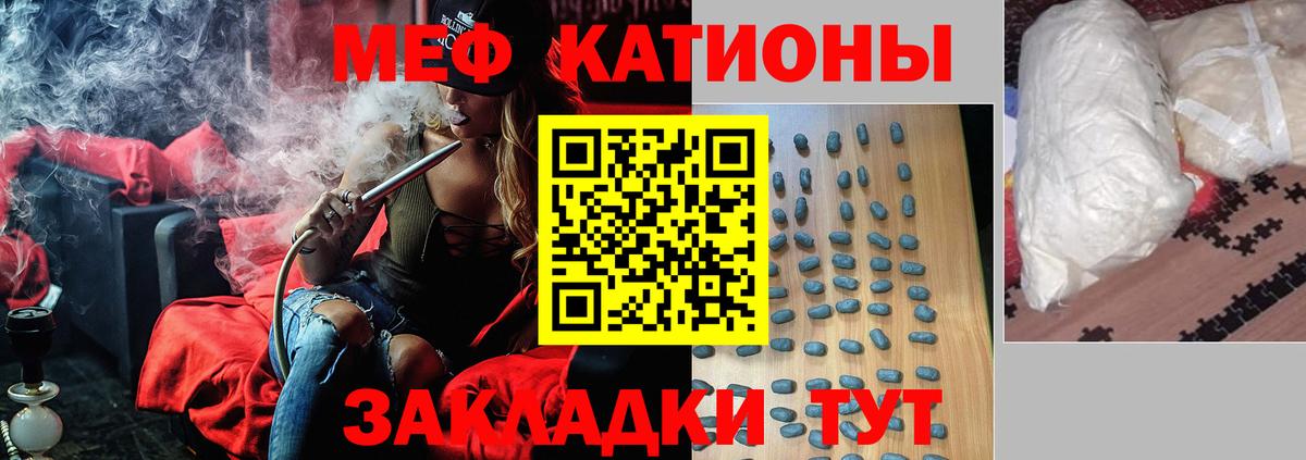 Лесной  МЯУ-МЯУ  МЯУ-МЯУ мяу мяу  Мефедрон  Вход с VPN  МЕФ mephedrone 
