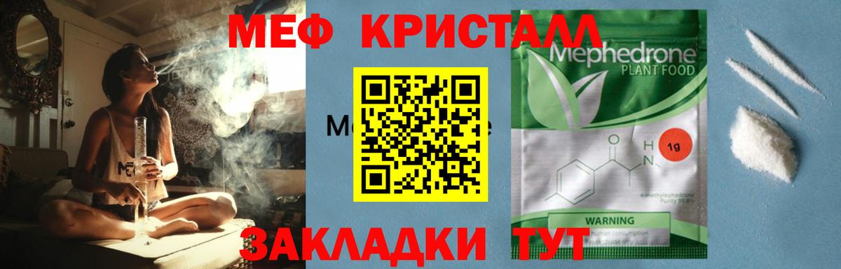 Меф Лесной