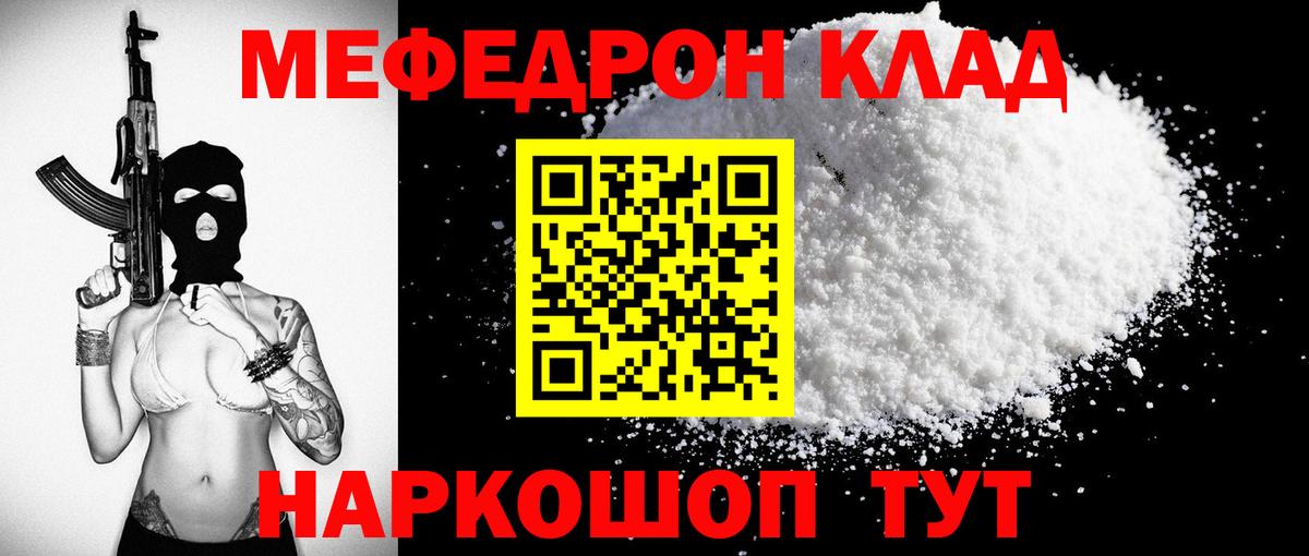 МЕФ мука Лесной
