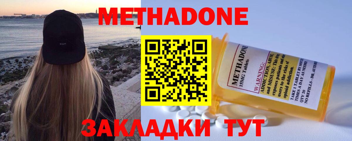МЕТАДОН кристалл  Вход с VPN  darknet наркотические препараты  МЕТАДОН кристалл  Лесной 