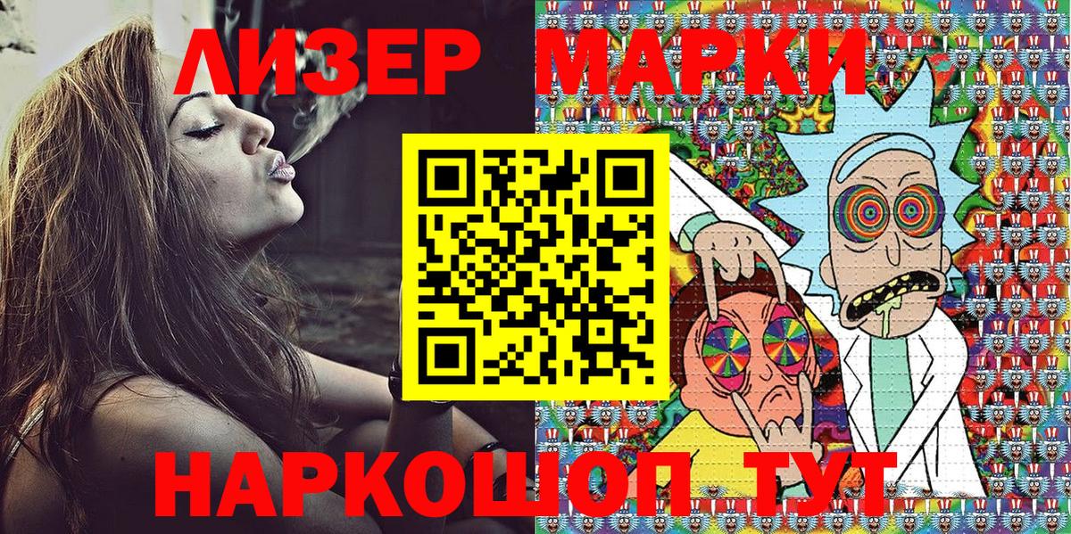 Марки N-bome 1500мкг Лесной