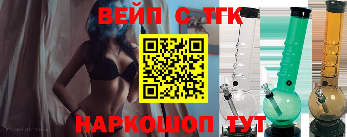ТГК THC oil  ТГК Wax  Лесной  Вход с VPN 